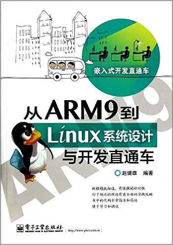 ARM9Linuxϵͳ뿪ֱͨ