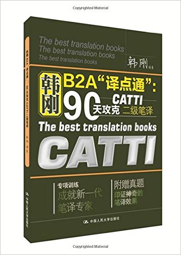 B2A"ͨ":90칥CATTI()