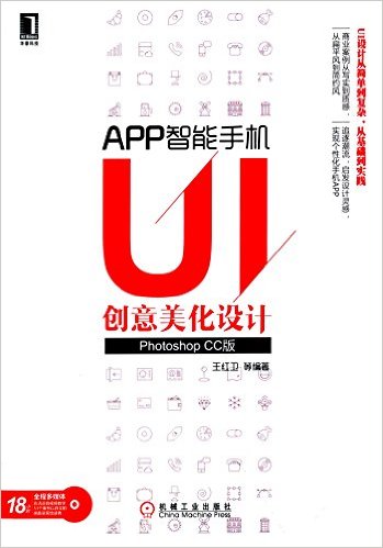 APPֻUI(Photoshop CC)