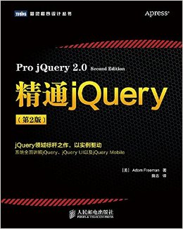 ͼƴ:ͨjQuery(2)