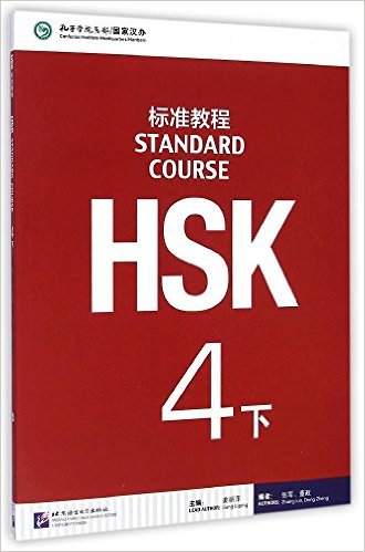 HSK׼̳4()