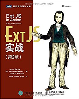 Ext JSʵս2棩