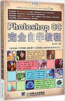 Photoshop CC İȫѧ̳()