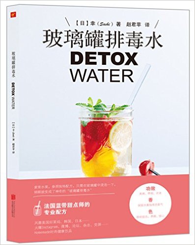 ŶˮDETOX WATER