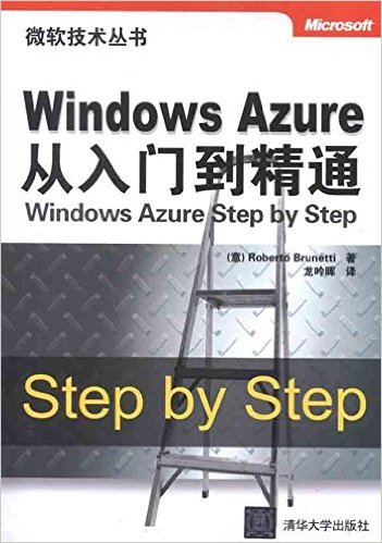 Windows Azureŵͨ