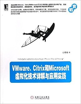 VMwareCitrixMicrosoft⻯Ӧʵ