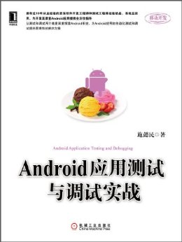 AndroidӦòʵս (ƶ)