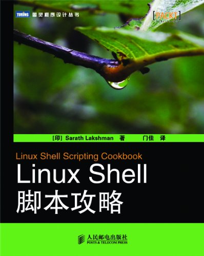 Linux Shellű (ͼƴ 8)