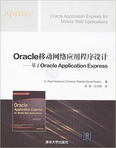 OracleƶӦó:Oracle Application Express