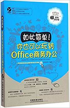 ˼!ҲתOffice칫(ѧ)()