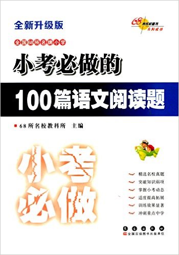 68Уͼ顤С100ƪĶ()