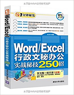 Word Excelذ칫ʵսؼ250/1