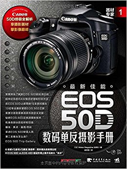 ¼EOS 50D뵥Ӱֲ