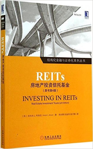 REITs:زͶл(ԭ4)