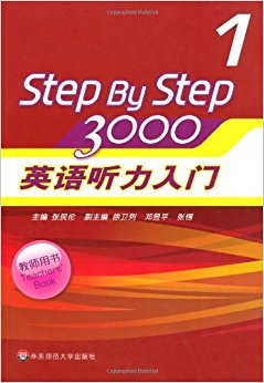 StepByStep3000:Ӣ1(ʦ)