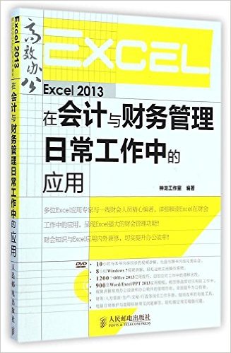 Excel 2013ڻճеӦ()