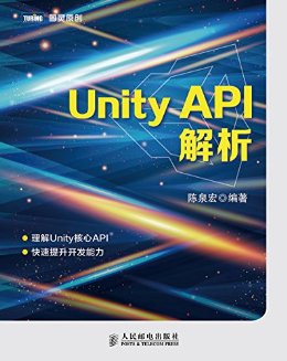 Unity API (ͼԭ)