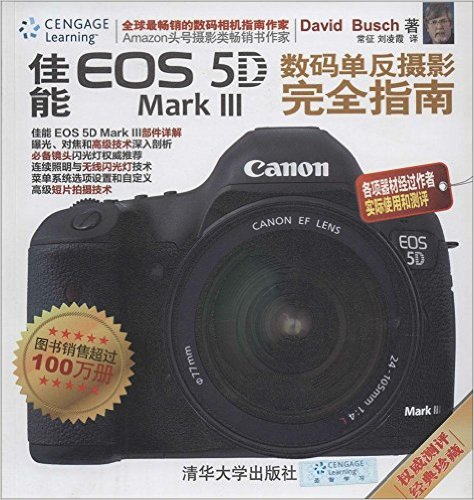 EOS 5D Mark 3뵥Ӱȫָ