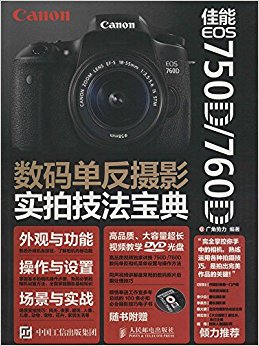 EOS 750D/760D뵥Ӱʵļ(DVD)