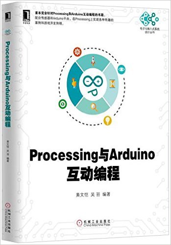 ProcessingArduino