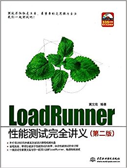 LoadRunnerܲȫ(2)(1)