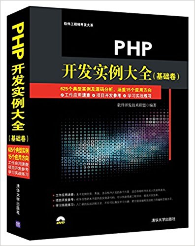 PHPʵȫ()(DVD)