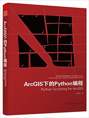 ArcGISµPython