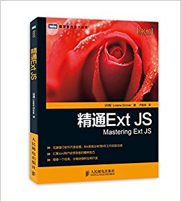 ͼƴ:ͨExt JS