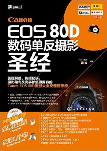 Canon EOS 80D뵥Ӱʥ(DVD)