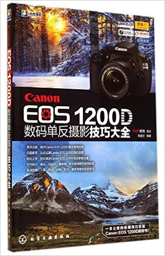 Canon EOS 1200D뵥Ӱɴȫ