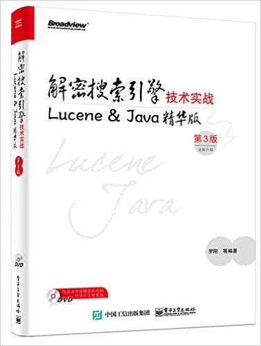 漼ʵս:Lucene&Java(3)