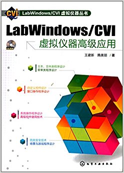 LabWindows/CVI߼Ӧ