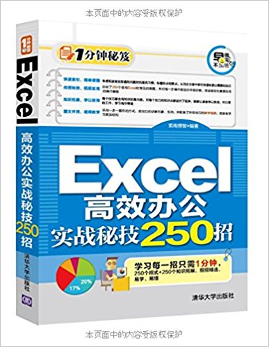 ExcelЧ칫ʵսؼ250/1