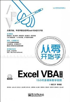 㿪ʼѧExcel VBA(2) (㿪ʼѧ)