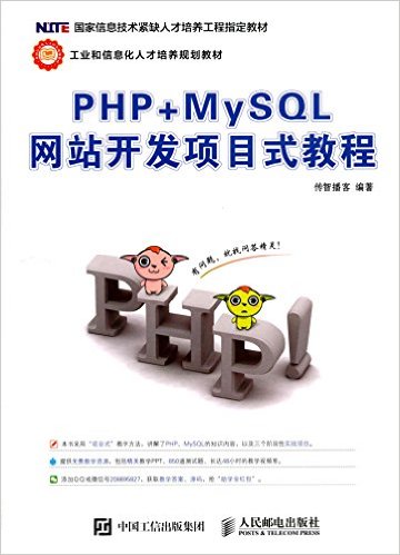 ҵϢ˲滮̲:PHP+MySQLվĿʽ̳