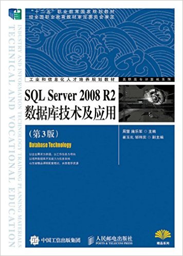 SQL Server 2008 R2ݿ⼼Ӧ(3)