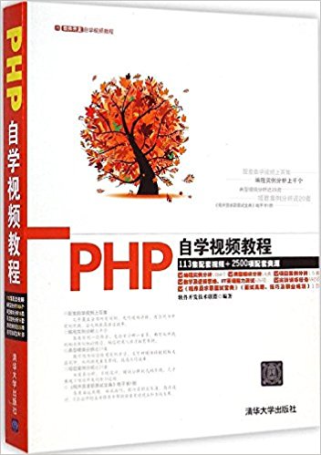 ѧƵ̳:PHPѧƵ̳(DVD)