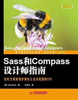 SassCompassʦָ