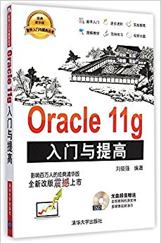 ߴ:Oracle 11g()