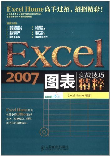 Excel 2007ͼʵսɾ