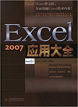 Excel 2007Ӧôȫ