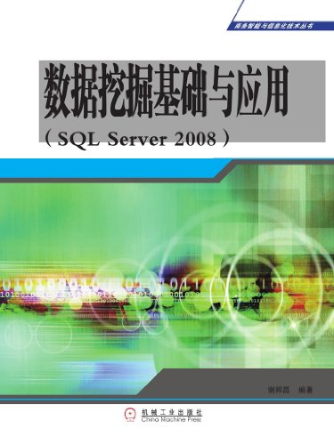 ھӦãSQL Server 2008 (Ϣ)