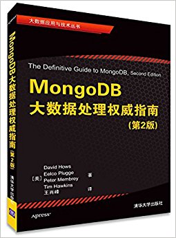 Ӧ뼼:MongoDBݴȨָ(2)