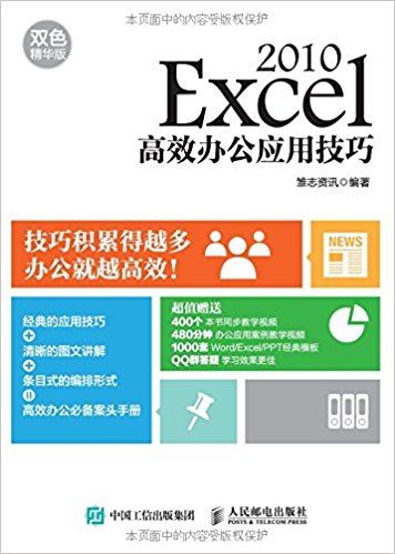 Excel 2010Ч칫Ӧü(˫ɫ)