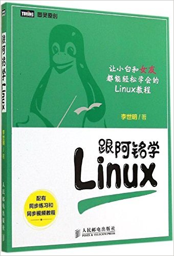 ѧLinux(ͬϰͬƵ̳)