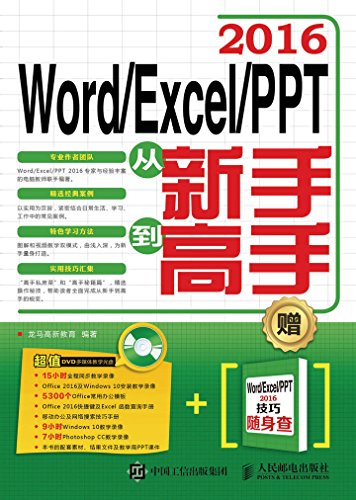 Word Excel PPT 2016ֵ