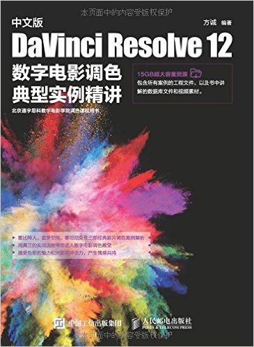 İDaVinci Resolve 12ֵӰɫʵ