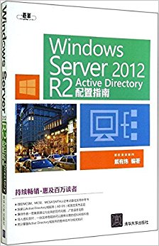 Windows Server 2012 R2 Active Directoryָ