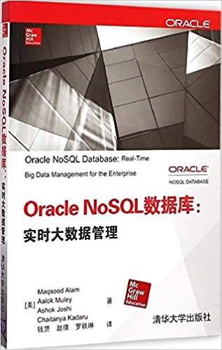 Oracle NoSQLݿ:ʵʱݹ