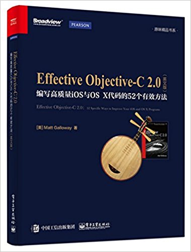 Effective Objective-C 2.0:дiOSOS X52Ч(Ӣİ)